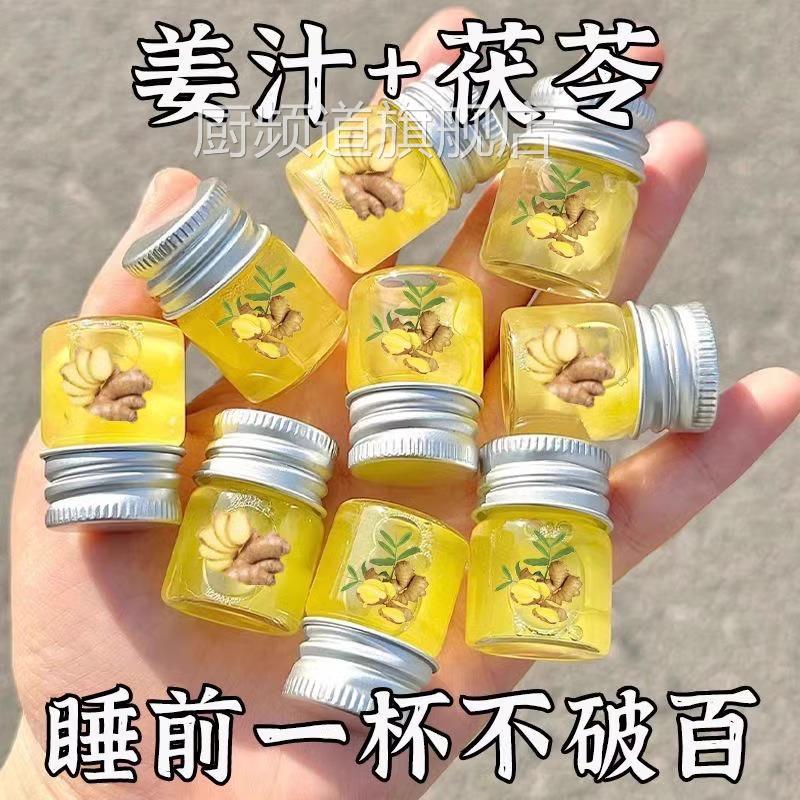【湿从体出】60倍浓缩薏米茯苓浓缩薏仁姜汁姜汤暖胃冲泡方便携带