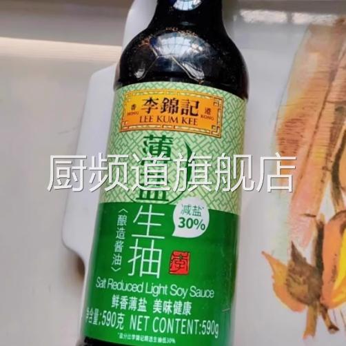 李锦记薄盐生抽塑料瓶酿造减盐酱油家庭炒菜凉拌调味增鲜