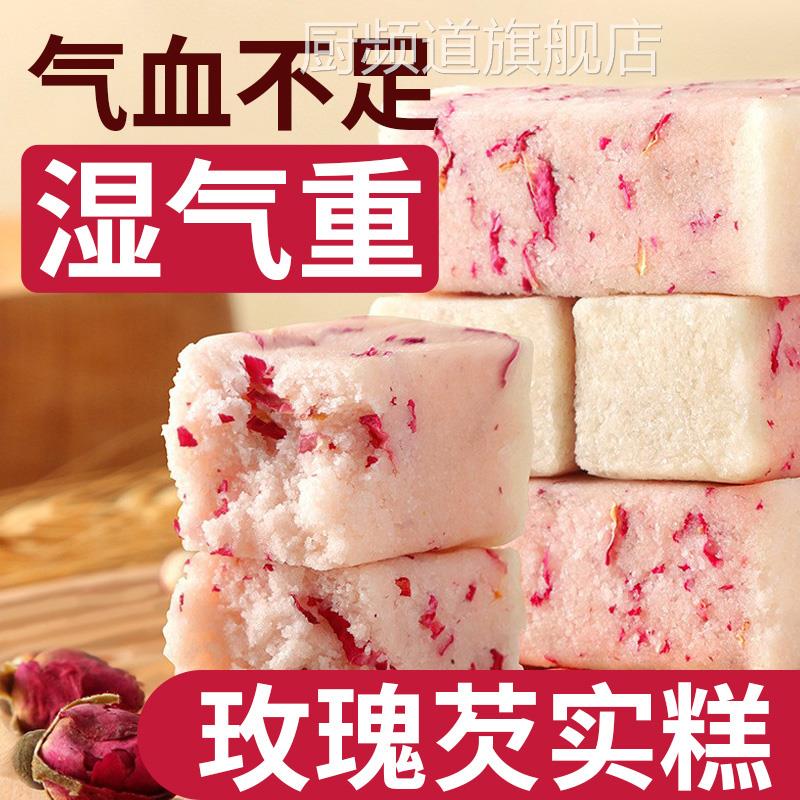 玫瑰芡实糕女士营养早餐无糖精小吃休闲食品糕点心晚上解饿零食