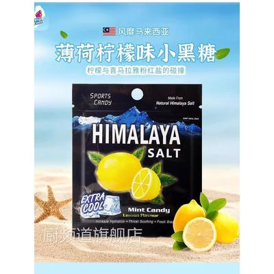 马来西亚进口大马碧富牌咸柠檬味薄荷糖润喉糖办公室糖果零食袋装