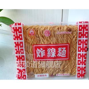 福建炸线面炒线面双喜炸线面福州闽南特产炒面线米线180克装X20包