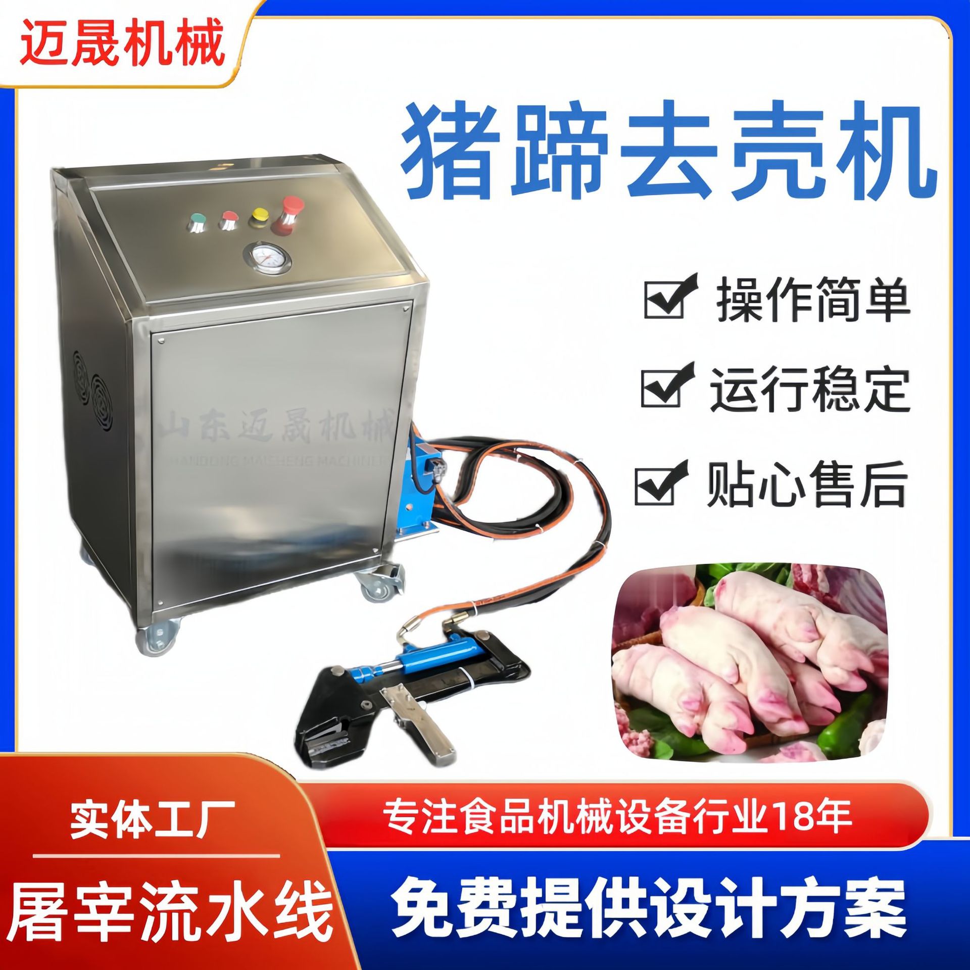 猪蹄去蹄壳机器 牛蹄去蹄壳机械 商用液压去蹄壳机 去蹄壳液压钳