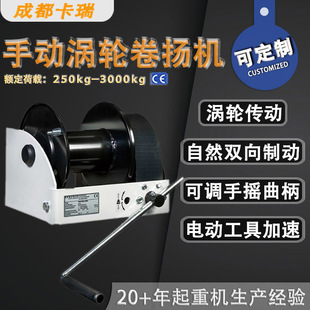 手摇绞盘 1吨重型手动涡轮绞车250kg500KG自动刹车双向自锁卷扬机