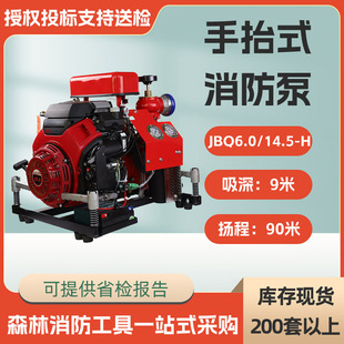 手抬消防泵JBQ6.0 汽油真空泵 14.5 H大流量高扬程引水泵旋片式