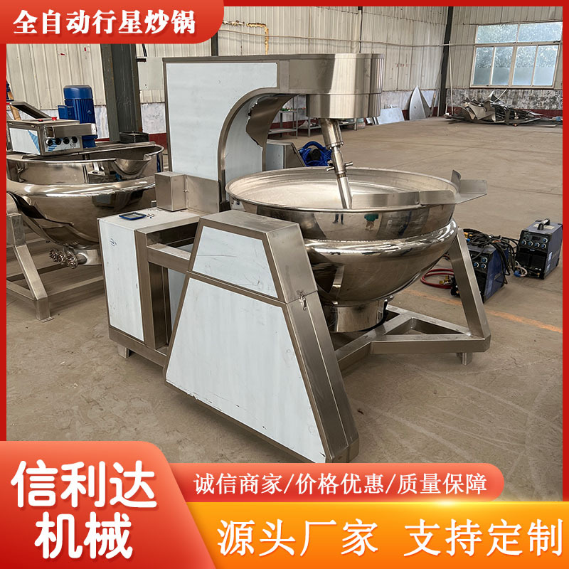 牛肉酱行星搅拌炒锅 方便面调料炒料机 辣椒酱咖喱酱酱料炒锅