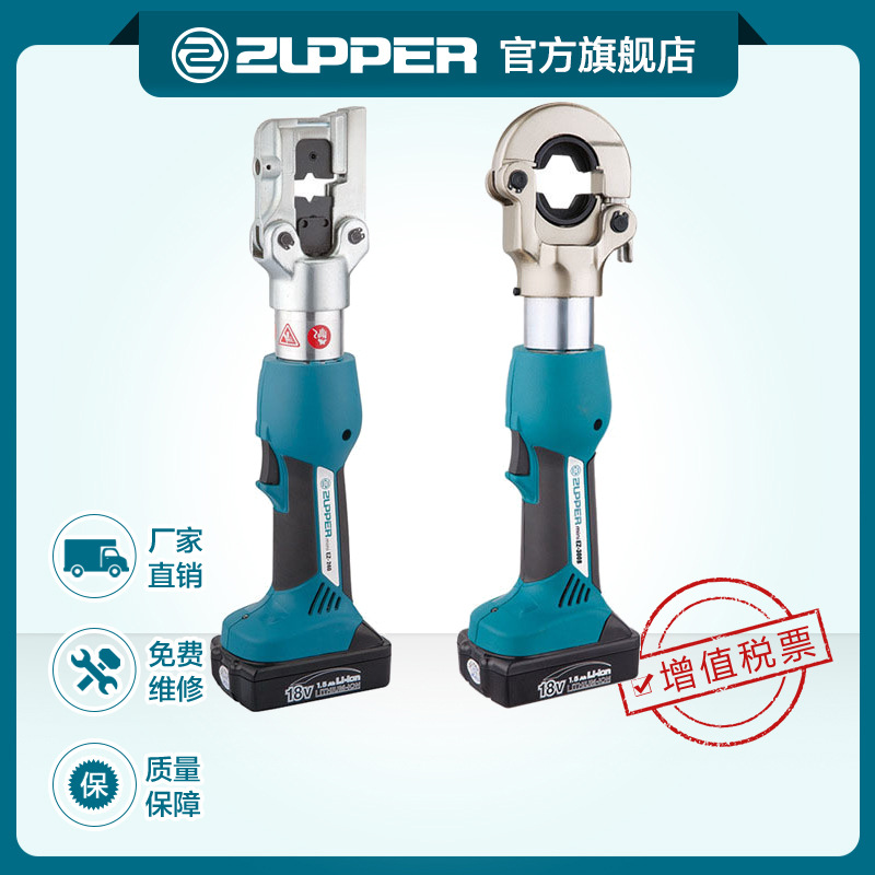 巨力工具ZUPPEREZ-300B便携式液压压接钳EZ-240电动压线钳
