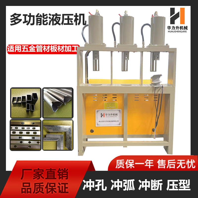 快速液压扁铁钢板压型冲孔机空调支架开孔机方管打眼器不锈钢钻孔