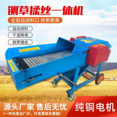 铡草揉丝一体机家用养殖牛羊切草机饲料粉碎机干湿两用工厂定制