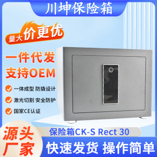 指纹入墙保管箱保险柜迷你全钢存钱柜 小型办公家用保险箱智能密码