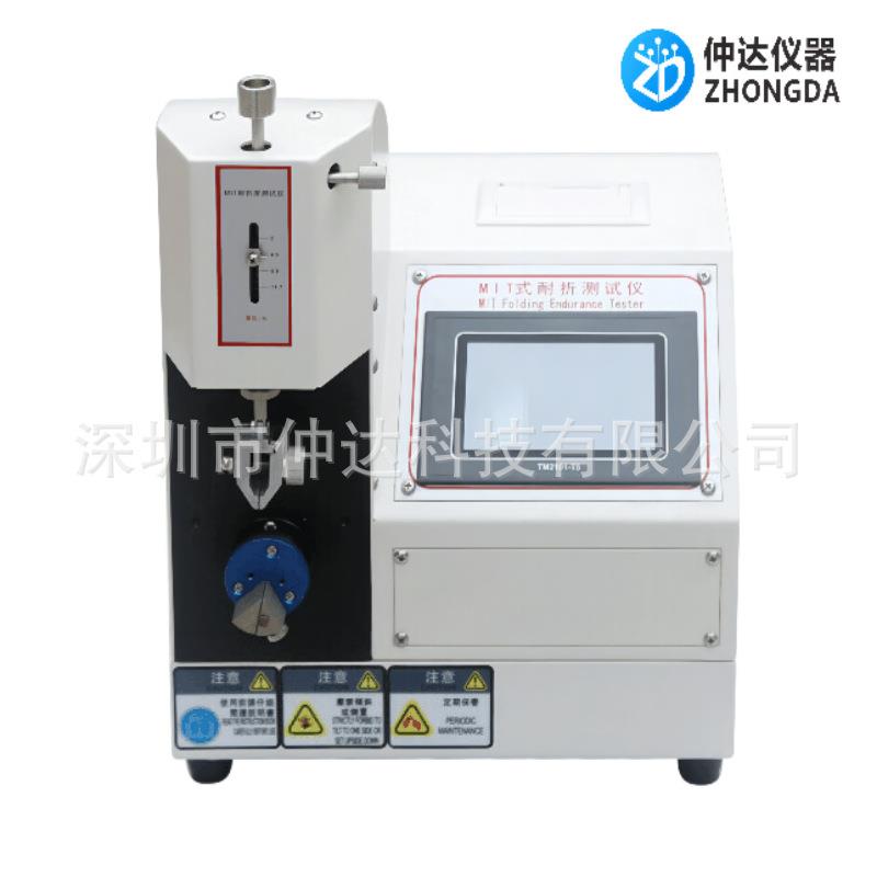 仲达MIT纸张耐折度测定仪MIT耐折测试仪MIT纸张耐折强度试验机