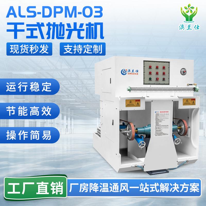 工厂直供干式抛光机环保五金表面加工去毛刺打磨抛光设备抛光机