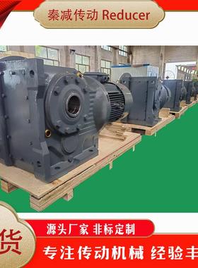 斜齿轮底脚减速机AF67AF77AF87AF97空心轴伞齿副减速齿轮箱