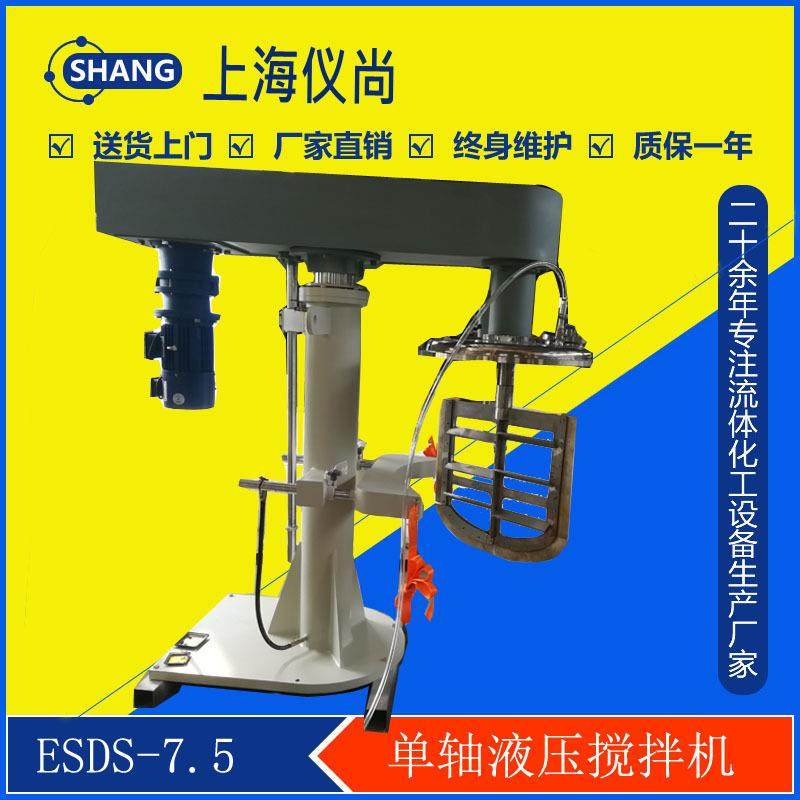 ESDS系列液压升降单轴搅拌机适用于高粘度物料搅拌,工业油品/胶粘/化学/实验室用品,其他实验室设备,淘宝优惠券,粉丝福利购,淘宝优惠卷