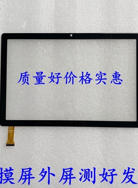 Angs-ctp-101503C0 H 快译通T5学习机外屏触摸CTP-102246 外屏幕O