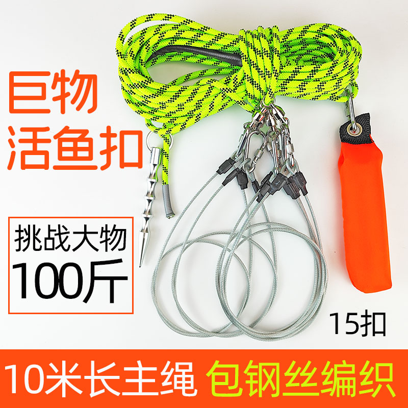 活鱼扣大物鱼扣巨物鲢鳙鱼锁不锈钢伞绳锁鱼扣路亚大青鱼栓鱼绳