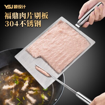 福鼎肉片刮板304不锈钢温州网红小吃瘦肉丸虾滑刮板工具商用摆摊