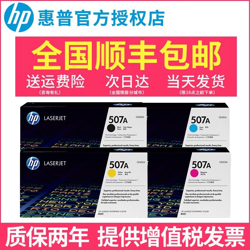 原装惠普CE400硒鼓507A黑色hp MFP M575fw M575dn M551n打印机粉