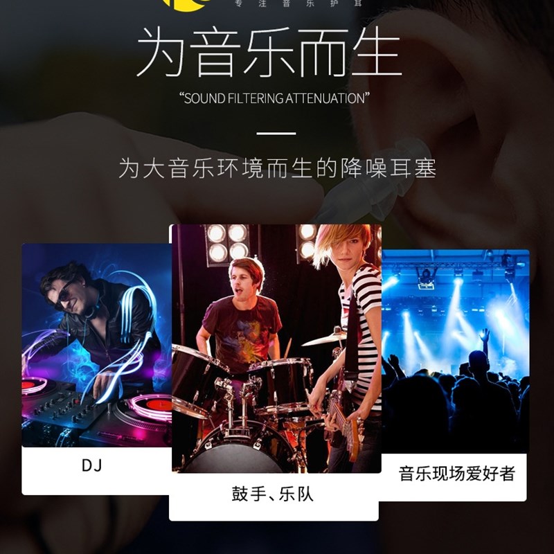 若听2对音乐队降噪耳塞live架子鼓吉他演唱会DJ蹦迪练琴专业隔音