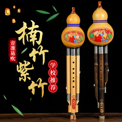 民族魂葫芦丝乐器初学者C调降B调儿童小学生专用防摔七孔紫竹楠竹