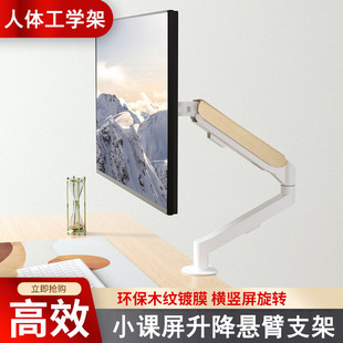桌面电脑支架适用于画屏京东方BOE小课屏E2/e3显示器一体机平板架
