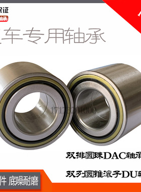 万向双列圆锥滚子46T080805(DU4080)  C564 C572 FC2552 轴承国产