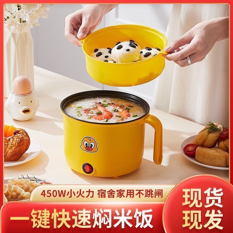 【下单立减50元】多功能电煮锅蒸煮火锅家用锅煮面学生宿舍电热锅
