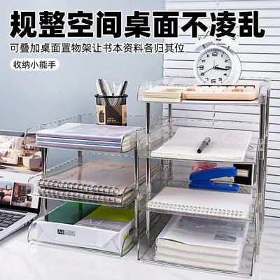 【下单立减50元】桌面书本收纳架学生a4文件盒书架整理透明塑料架