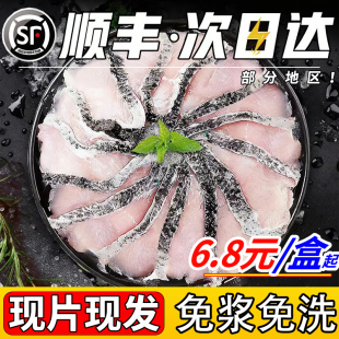 无刺免浆黑鱼片新鲜冷冻活鱼现杀水煮酸菜鱼鱼片火锅食材商用批发
