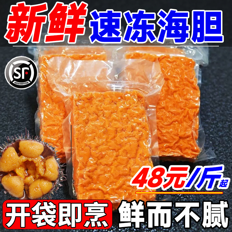 海胆黄炒饭包水饺子半成品