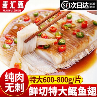 新鲜鳐鱼翅大翅鳐鱼软骨无刺大号魔鬼鱼翅老板鱼鳍海鲜水产顺丰