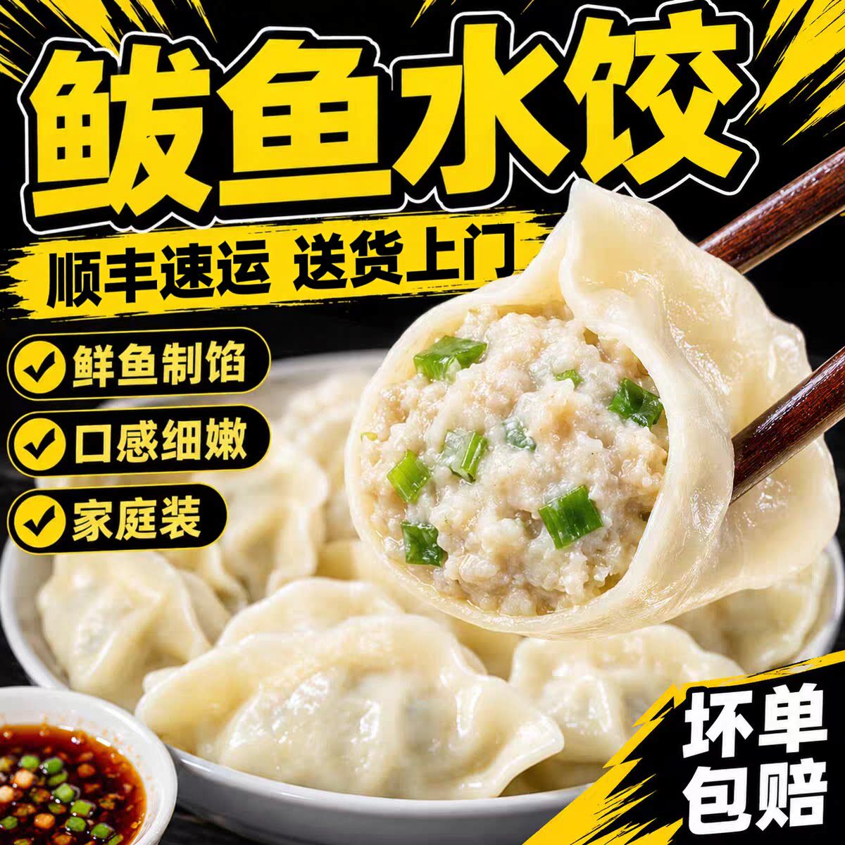 特大正宗手工鲅鱼水饺官方旗舰店
