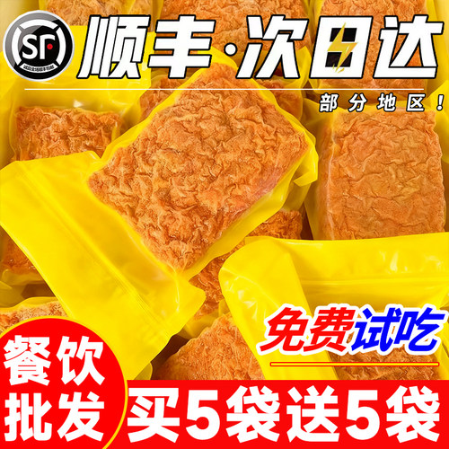 麦汇甄精选高端食材海胆肉半成品