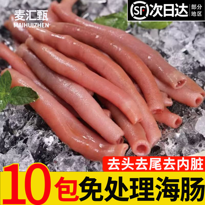 【顺丰上门】鲜活海肠免处理！！