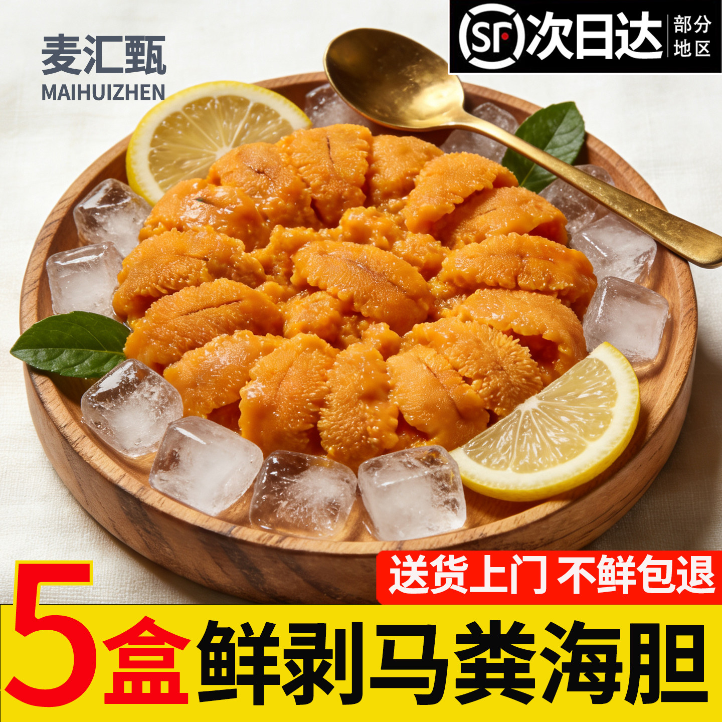 大连特产马粪海胆品质鲜活速冻非木盒刺身整条海胆肉黄水饺炒饭,水产肉类/新鲜蔬果/熟食,海胆,淘宝优惠券,粉丝福利购,淘宝优惠卷