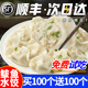 鲅鱼馅饺子旗舰店手工海鲜鲅鱼馅料速冻水饺正宗速食早餐鲅鱼水饺