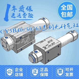 350 1000 150 200 100 CY1B40 500 磁耦式 300 无杆气缸CY3B