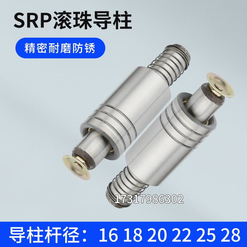 SRP滚珠导柱导套模具配件精密模架滑动滚动铜套16 18 20 22 25 28