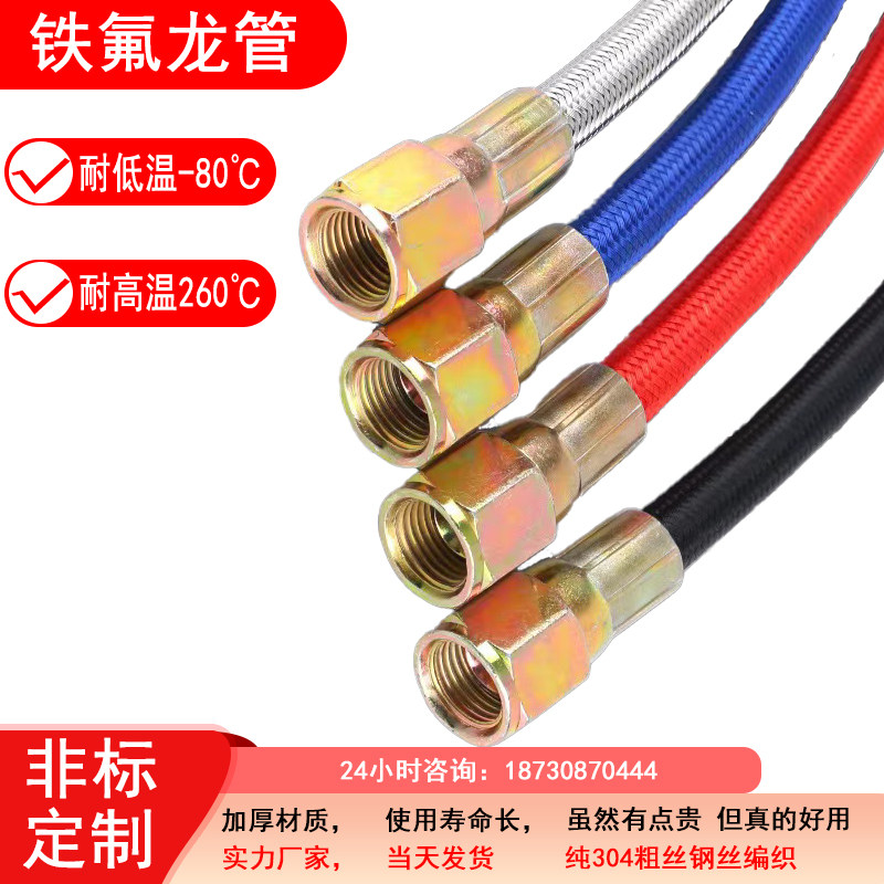 模温机温管注塑机油管铁氟龙压管模具温水管四氟管温油管