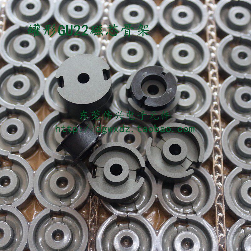 GU22磁芯罐形G22磁环骨架 铁氧体磁罐GU22 变压器传感器PC40材质