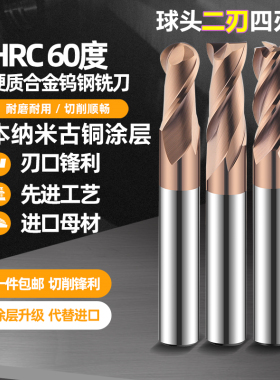 60度进口古铜涂层整体硬质合金钨钢直柄二刃键槽铣刀0.2-6m微小径