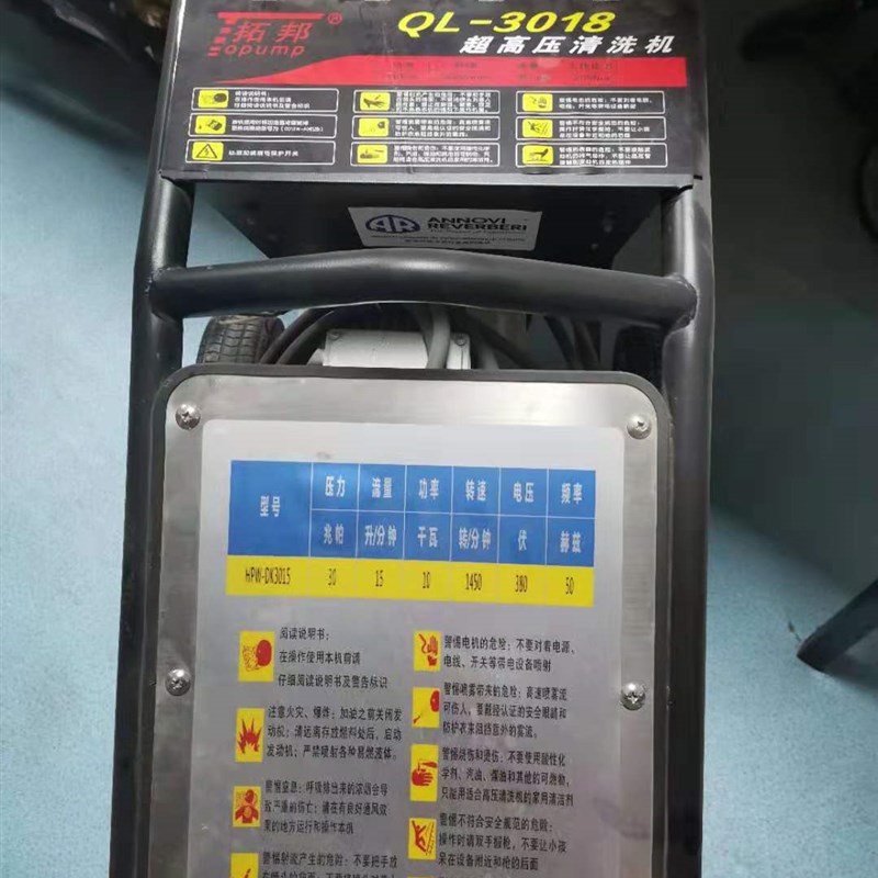 拓邦高压清洗机QL-3018洗车机300公斤压力 10千瓦 打树皮