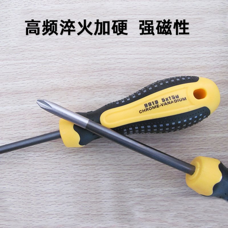 高加硬淬火螺丝刀十字一字改刀尾货清仓处理起子飞鹿9919强磁改锥