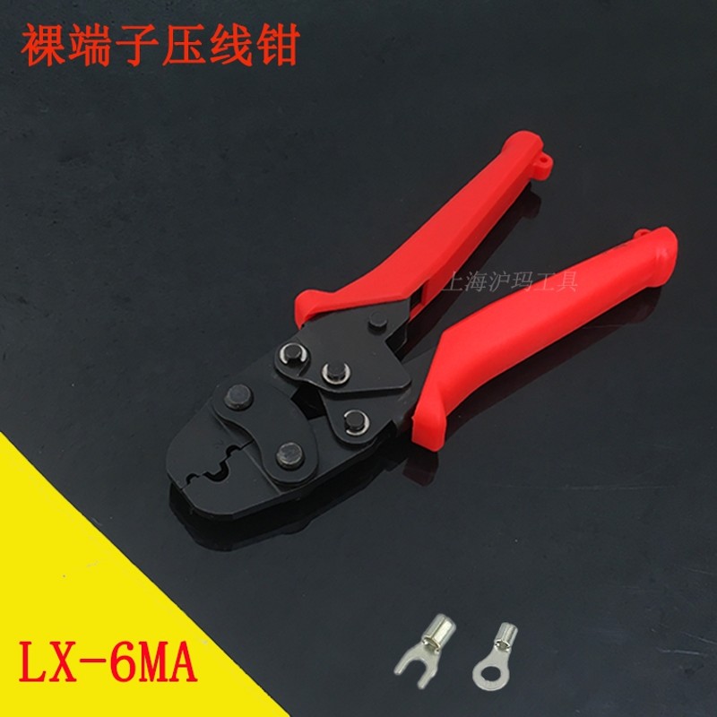 裸端子压接钳叉口U型开口端子专用钳 冷压钳 0.5-6mm压线钳LX-6MA