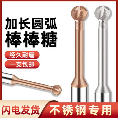 加长棒棒糖球刀钨钢球头T型铣刀成型铝用涂层硬质合金弧型R3R4