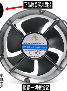 全新 GH20060HA2BL HA3BL 220V/380V 22060电气盘柜机柜风扇18060