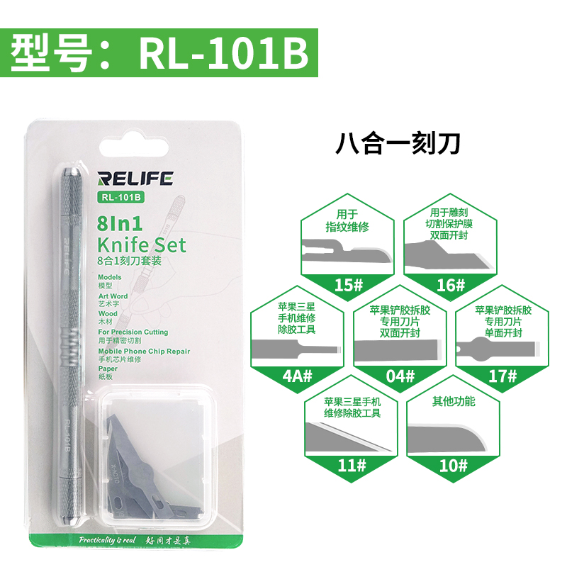 手机维修雕刻刀 主板芯片CPU除胶刀 铲胶 刮胶 撬刀 铲刀 套装