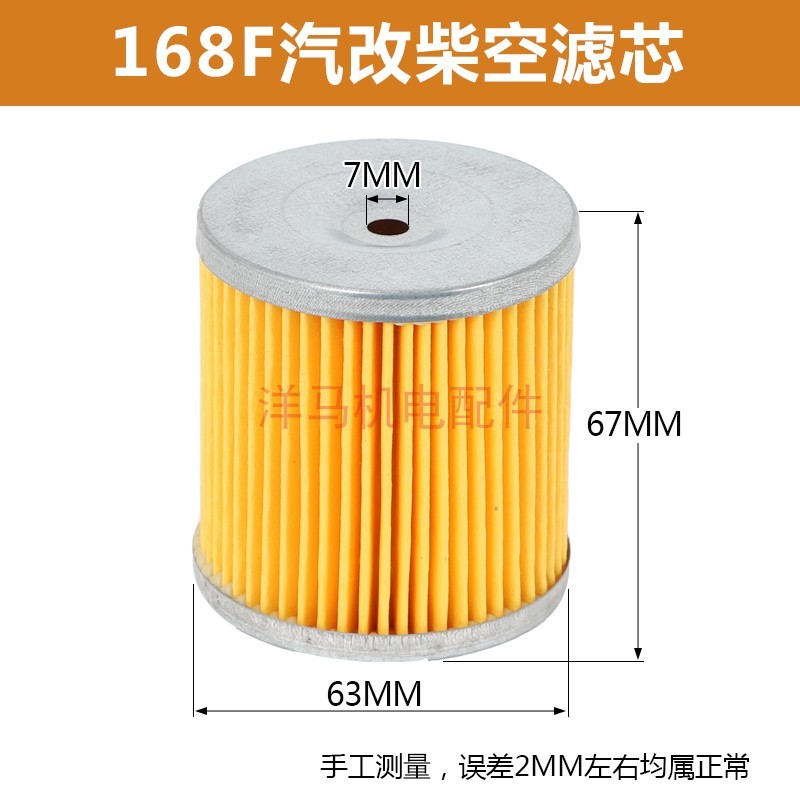汽改柴增程器水泵配件拓普全润168 170F柴油机空滤芯器油箱柴油滤