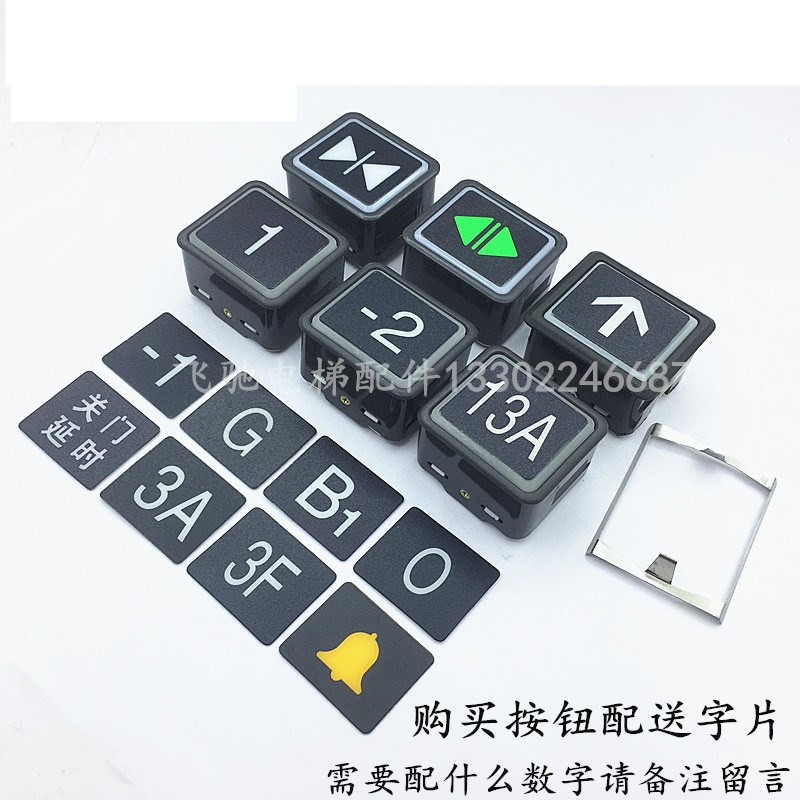 广日电梯按钮AR-4/AK2026日立DL-PO2/永大O-L外呼操纵箱数字按键