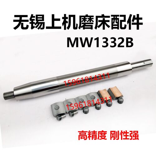 无锡上机MW1332B主轴 MW1332B轴瓦 无锡上机数控磨床配件 砂轮轴