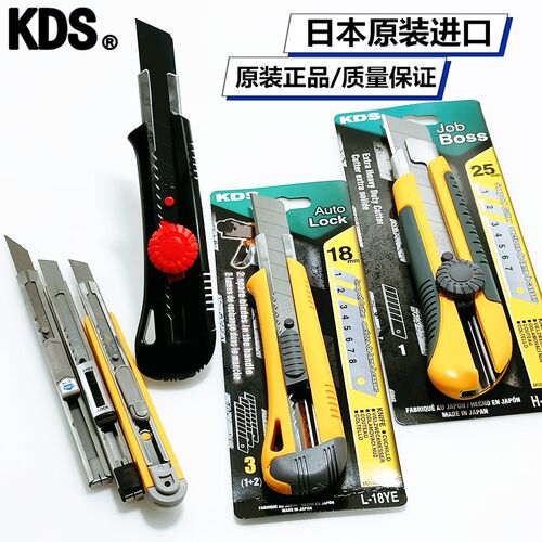 日本KDS进口美工刀H-11 L-18 19B S-11 14 18墙纸割刀片LB-10 50H